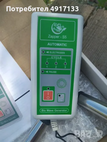 Zapper S5 Automatic Bio Wave Generator – малко използван €50, снимка 3 - Друга електроника - 55667489