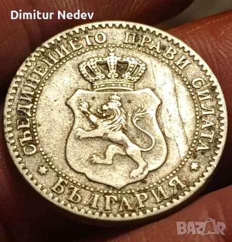 20 ст - 1888г Княжество България , снимка 4 - Нумизматика и бонистика - 55226279