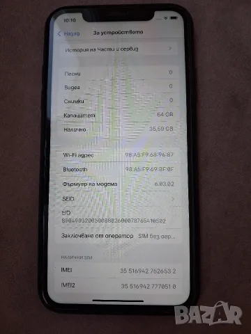 Смартфон Apple iPhone 11, 64GB, 4GB RAM, 4G, Black, снимка 5 - Apple iPhone - 55598810