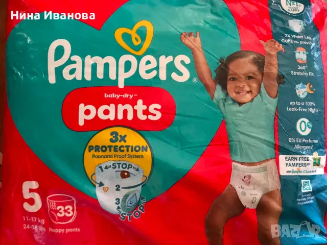 Pampers Baby Dry размер 4/5 пелени и гащи, снимка 4 - Пелени, памперси - 55656221