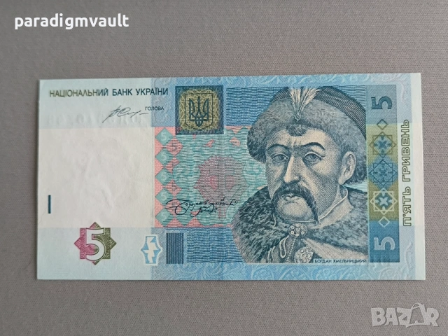 Банкнота - Украйна - 5 гривни UNC | 2015г.