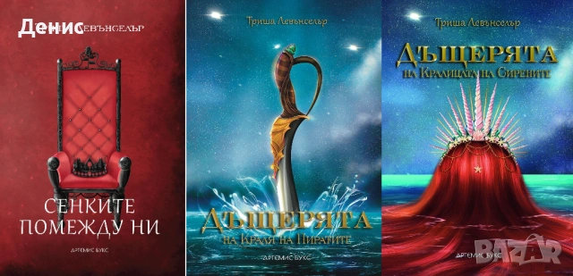 Автори на трилъри и криминални романи - 05:, снимка 10 - Детски книжки - 54688179