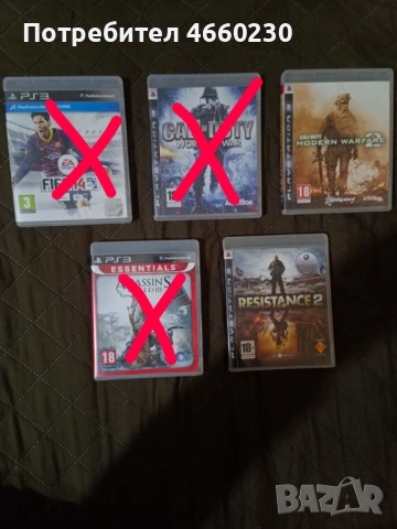 Игри за PS3