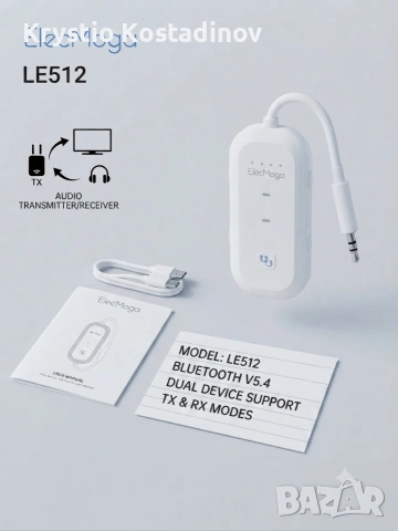 Bluetooth 5.4 аудио адаптер (предавател и приемник) ElecMoga LE512