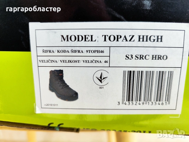 работни обувки COVERGUARD, снимка 6 - Мъжки боти - 54225719