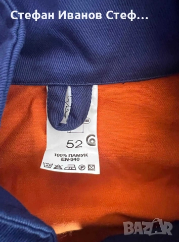 Работно  мъжко облекло, снимка 7 - Други - 54322532