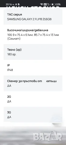 samsung galaxy z fold 8 , снимка 5 - Samsung - 55695682