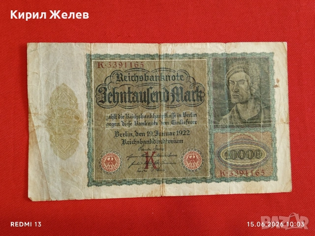 Две райхбанкноти 50 марки 1914г. / 10 000 марки 1922г. Германия редки за КОЛЕКЦИЯ 28283, снимка 7 - Нумизматика и бонистика - 54909069