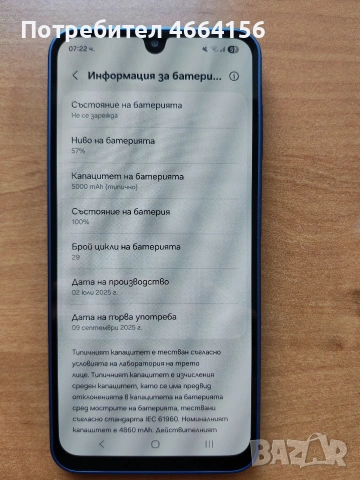 Samsung galaxy a17 като чисто нов , снимка 8 - Samsung - 54495563
