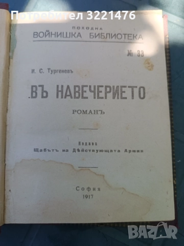 Стари книги