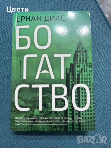 Книги ,като НОВИ ., снимка 3 - Други - 54620614