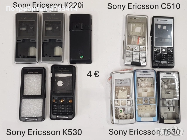 Панели за SonyEricsson T20,Z600,Z520,Z200,J200,J210,J220,J230,W300,T230,T630,T600,W800,T28,T29,T39,, снимка 11 - Резервни части за телефони - 54749731