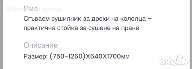 Етажерка за кухня , снимка 3 - Етажерки - 55431090