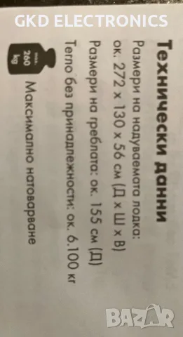 Надуваема лодка inShore V/5 - 3 камерна, снимка 9 - Водни спортове - 55380778
