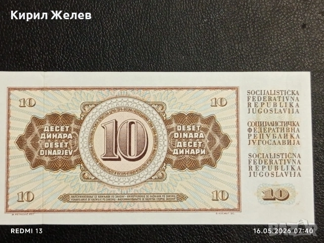 Лот банкноти 10 броя НИГЕРИЯ, ВИЕТНАМ, ИНДОНЕЗИЯ непрегъвани нови за КОЛЕКЦИЯ 7453, снимка 9 - Нумизматика и бонистика - 54570112