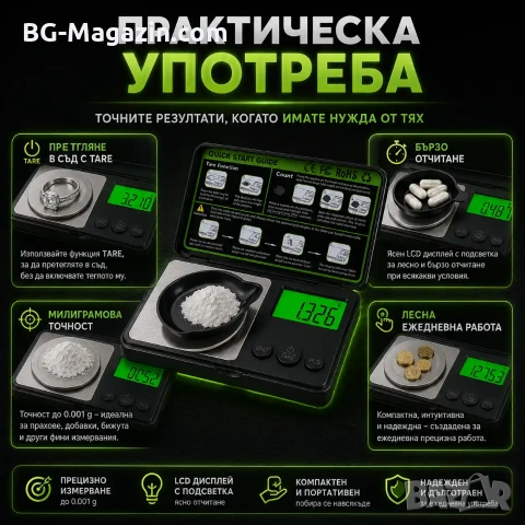 Професионална бижутерска електронна везна 0.001g – Точност до последния милиграм за злато камъни, снимка 5 - Везни - 54340294
