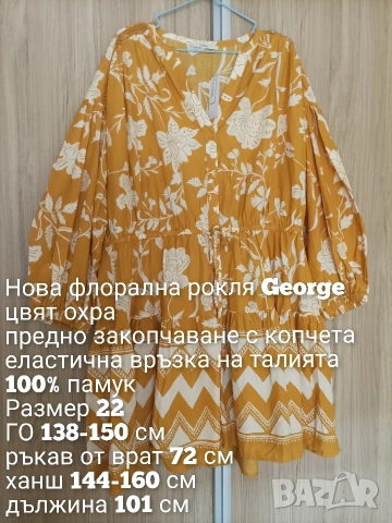 Нова макси флорална, памучна рокля George , снимка 6 - Рокли - 54308884