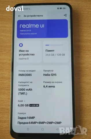 Продавам мобилен телефон Realme 8 - 6gb/128gb, снимка 5 - Други - 55641399