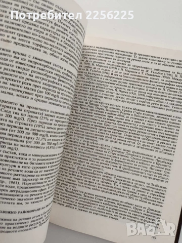 Физическа география на България, снимка 4 - Специализирана литература - 55247032