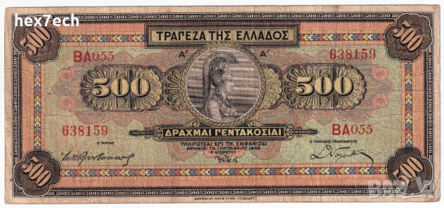 ❤️ ⭐ Гърция 1932 500 драхми ⭐ ❤️, снимка 2 - Нумизматика и бонистика - 52868383