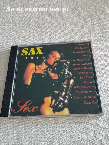 CD диск SAX for SEX
