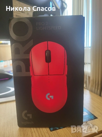 Logitech g pro 2 Lighspeed