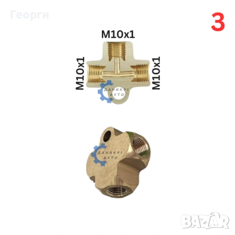 Трипътник / тройник спирачна тръба, снимка 4 - Части - 54549321