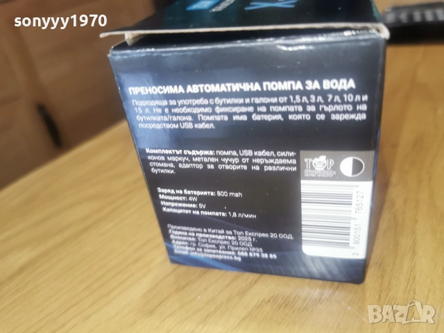 POWER X USB-НОВА ПОМПА ЗА ВОДА 0607261940ХH66, снимка 8 - Други - 55178569