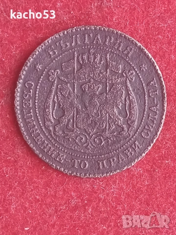 2 стотинки 1881 г. България., снимка 2 - Нумизматика и бонистика - 54719869