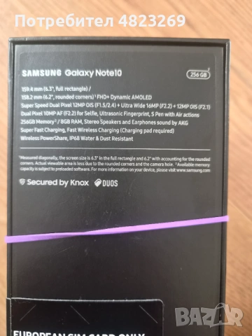 Samsung Galaxy Note 10, 256GB, снимка 8 - Samsung - 54491256