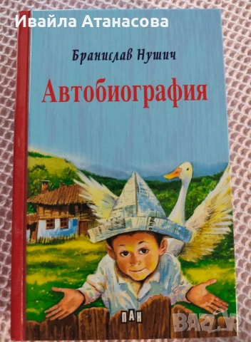 Детски книги и училищна литература ЛОТ, снимка 10 - Детски книжки - 55122446