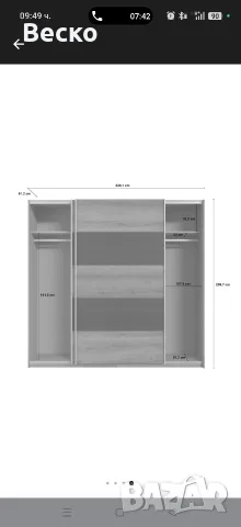 Голям гардероб със размери 220.01/61.2/209.7, снимка 4 - Гардероби - 55657152