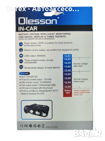 Разклонител за запалка 120W с волтметър - 3 гнезда + 4 USB (12V/24V), снимка 2 - Аксесоари и консумативи - 54135193