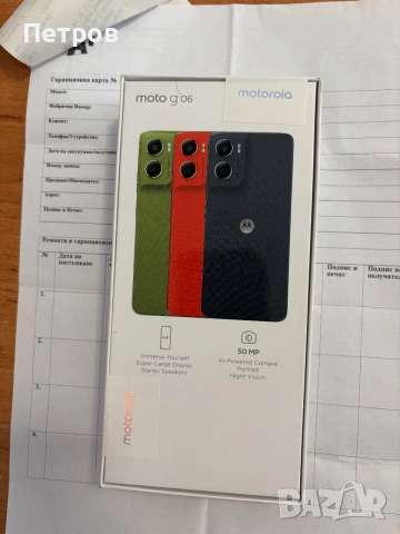 Motorola g06-Нова, снимка 2 - Motorola - 55141668