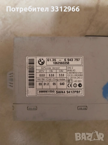 Cas модул свален от BMW E60 3.0дизел 218к