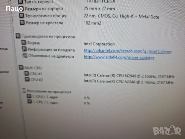 Lenovo G50-30, снимка 10 - Части за лаптопи - 54394545