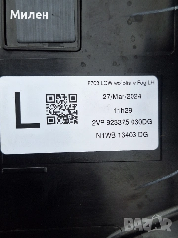 Ford Ranger 2023-2026 Година Стопове На Каросерията, снимка 10 - Части - 54086944