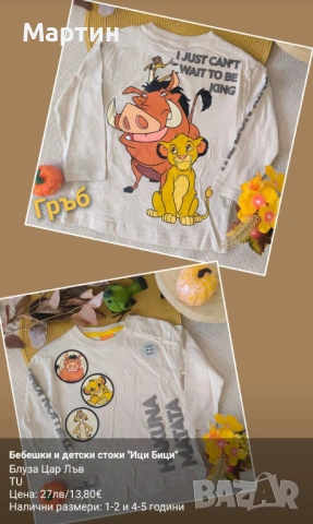 Детски  дрехи , снимка 12 - Други - 54377396