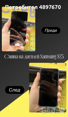 Ремонт на телефони, лаптопи, таблети и компютри | Advancing Service – София, снимка 7 - Ремонт на телефони - 55418249