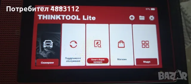 Правене диагностика на адрес, снимка 2 - Административни - 55321561