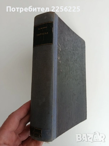 Хигиена ( 1 и 2 част), снимка 6 - Специализирана литература - 54439305