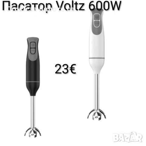 Пасатор Voltz 600W 
