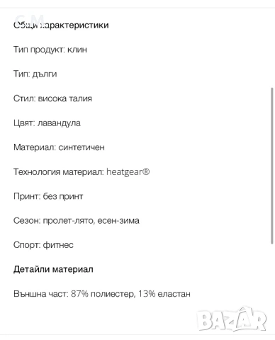 Under Armour дамски клин, снимка 8 - Клинове - 54899630