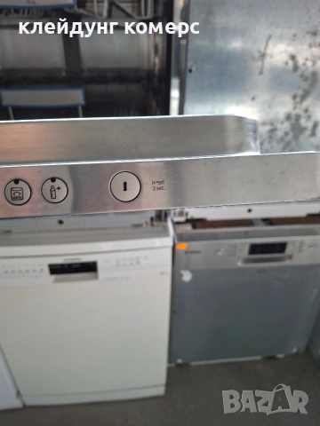 Съдомиялна за пълно вграждане BOSCH шир.60см. 13комплекта А+++, снимка 5 - Съдомиялни - 54087755