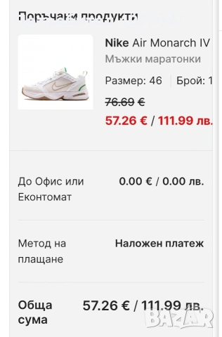 Маратонки NIKE MONARCH номер 46, снимка 8 - Маратонки - 54078477