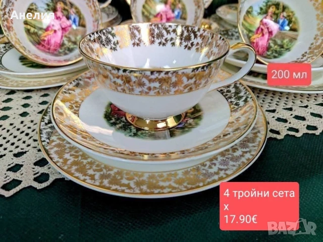 England фин костен порцелан , снимка 2 - Чаши - 54824650