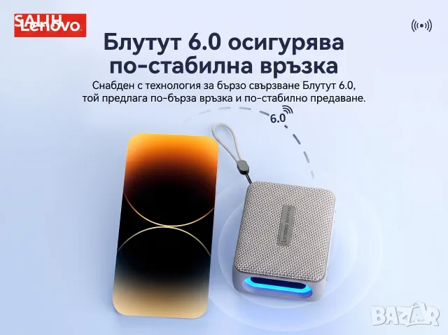 Lenovo HD108 Bluetooth 6.0 RGB Преносима Безжична Тонколона 360 Градуса Звук 1500mAh, снимка 6 - Тонколони - 55406797