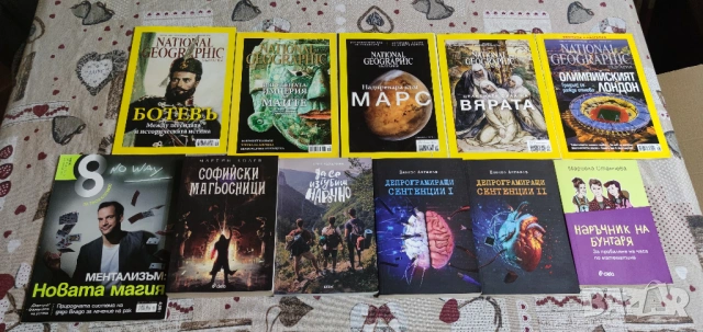 Нови книги и списания Nat Geo