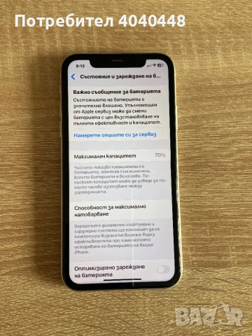 İphone11 128 гигабайта. Перфектно работещ. , снимка 5 - Apple iPhone - 54625382