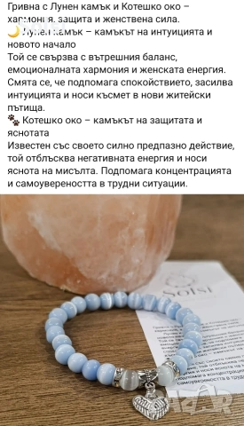 Енергийни гривни от естествени камъни, снимка 7 - Гривни - 54679894